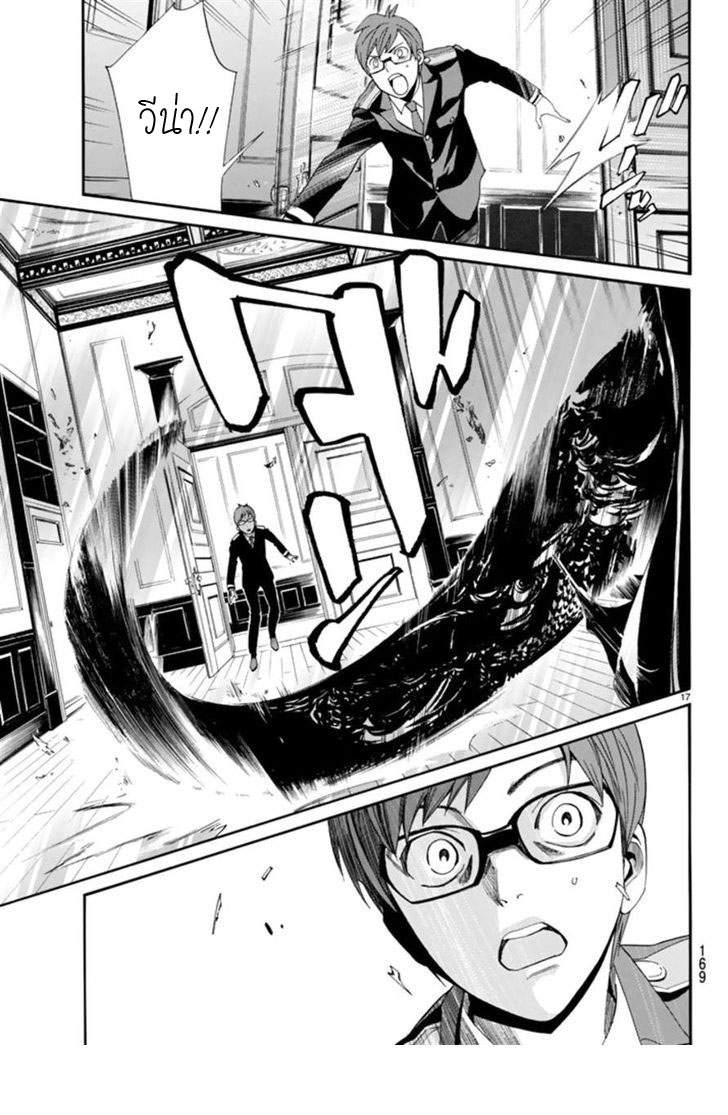 Read Noragami TH Manga Online