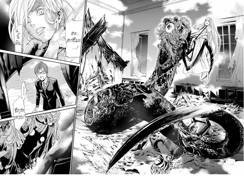 Read Noragami TH Manga Online