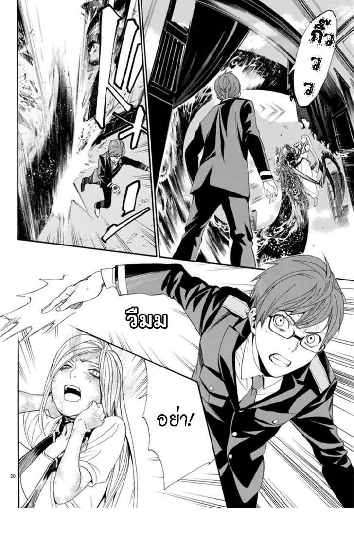 Read Noragami TH Manga Online