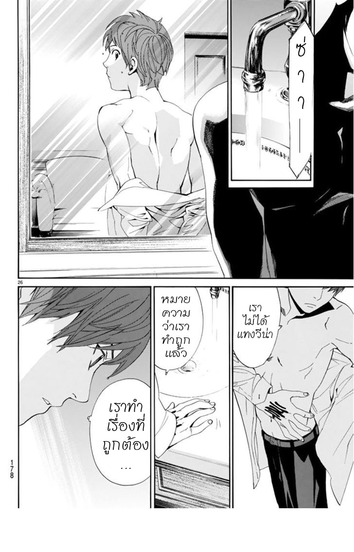 Read Noragami TH Manga Online