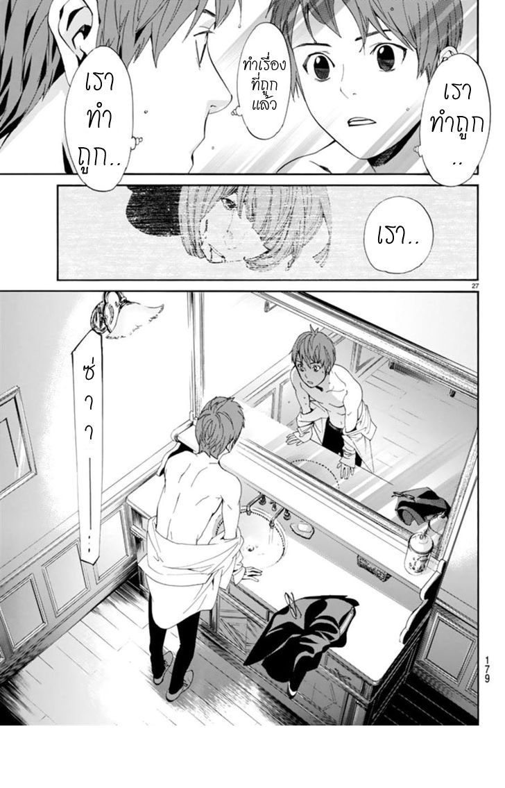 Read Noragami TH Manga Online