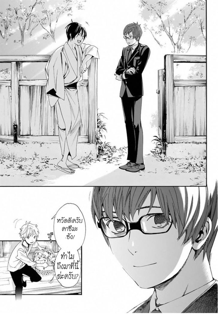 Read Noragami TH Manga Online