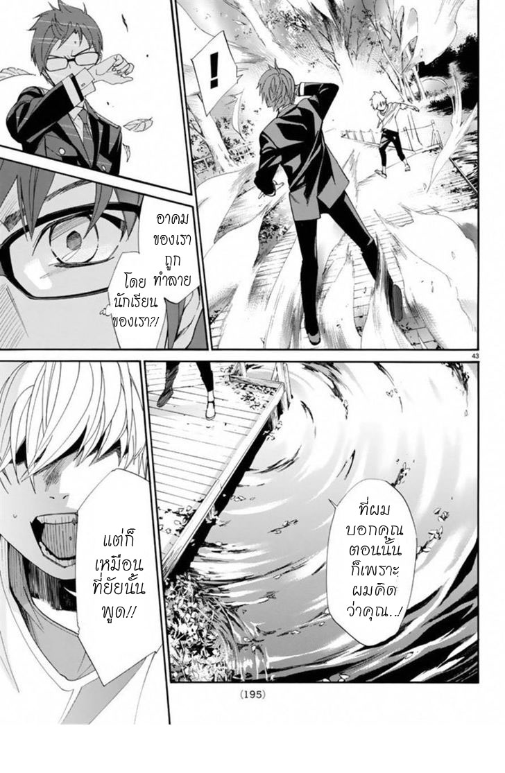 Read Noragami TH Manga Online