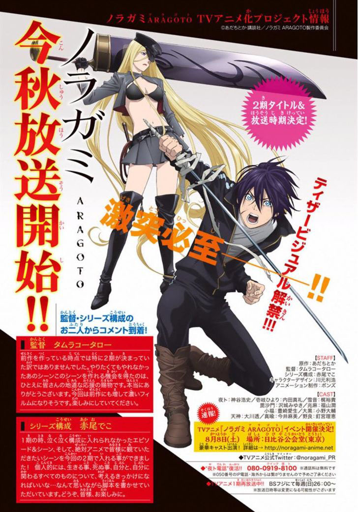 Read Noragami TH Manga Online