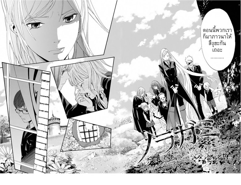 Read Noragami TH Manga Online