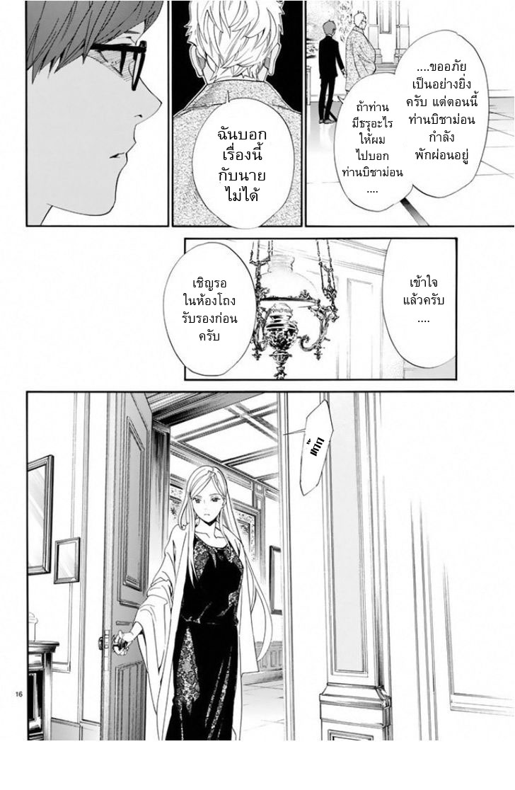 Read Noragami TH Manga Online