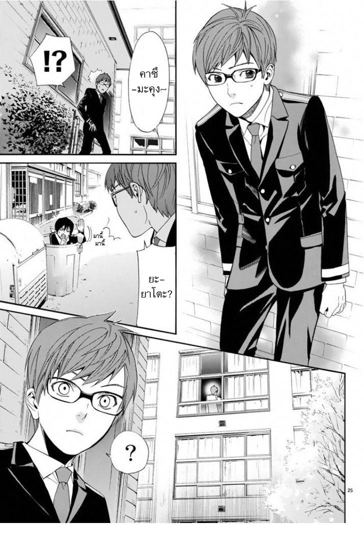 Read Noragami TH Manga Online