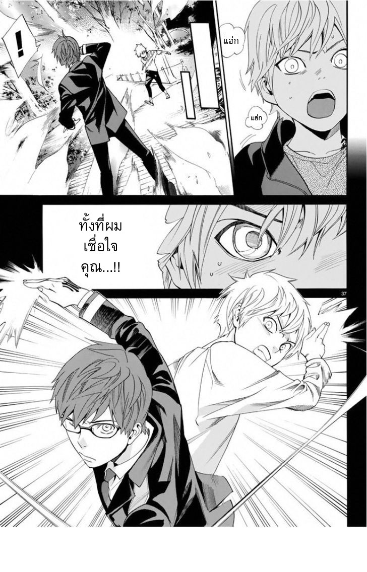 Read Noragami TH Manga Online