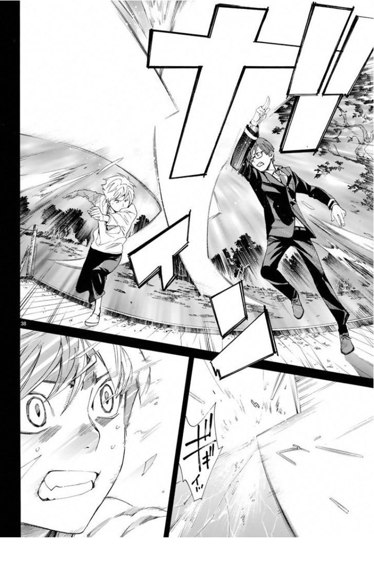 Read Noragami TH Manga Online