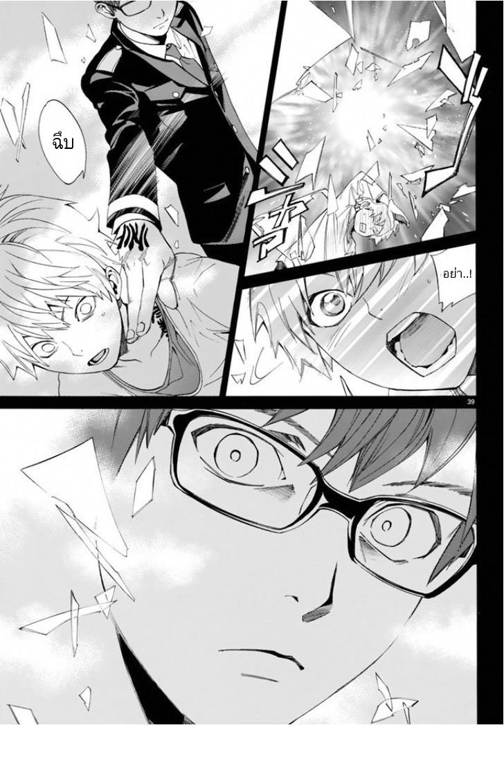 Read Noragami TH Manga Online