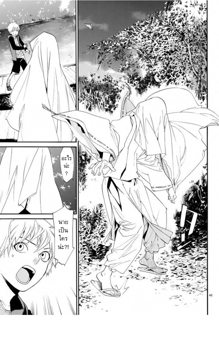 Read Noragami TH Manga Online