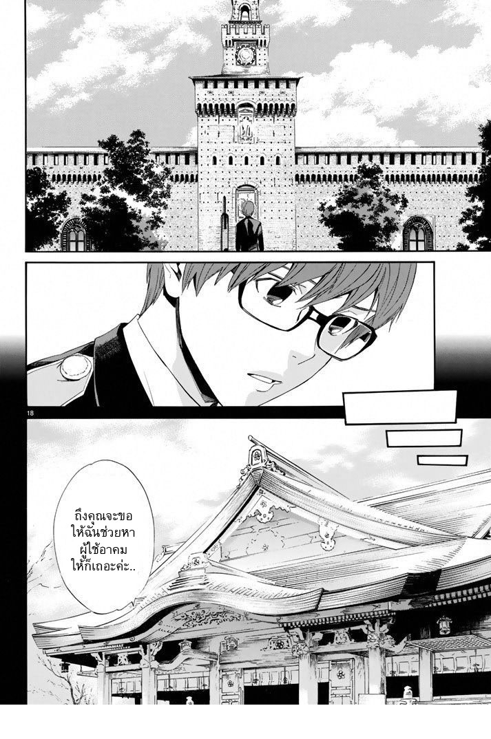 Read Noragami TH Manga Online