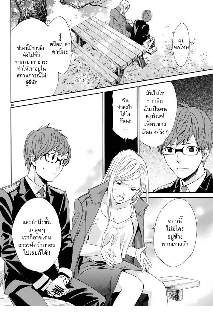 Read Noragami TH Manga Online