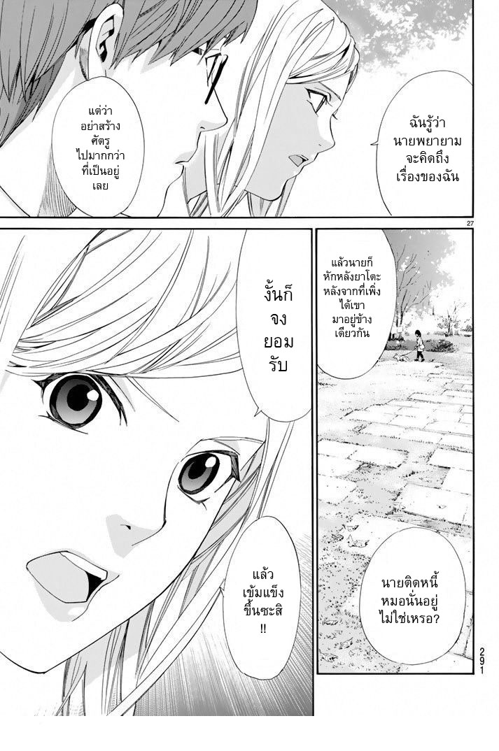 Read Noragami TH Manga Online