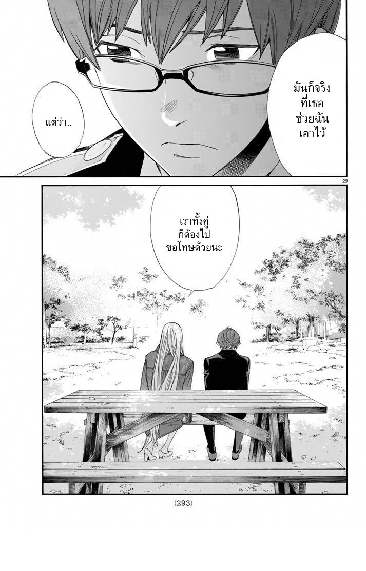 Read Noragami TH Manga Online