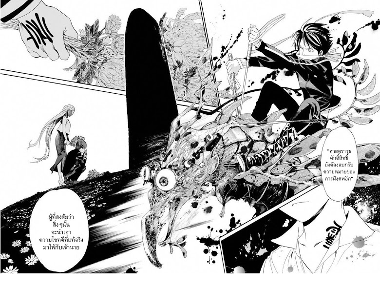 Read Noragami TH Manga Online