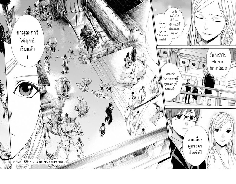 Read Noragami TH Manga Online