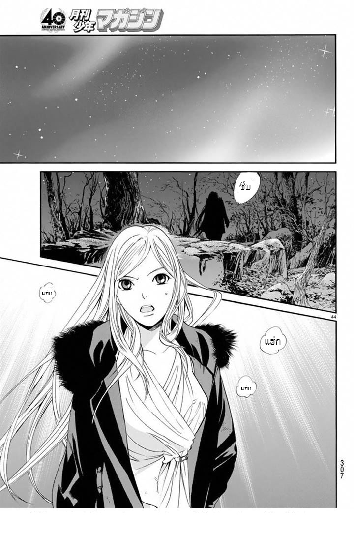Read Noragami TH Manga Online