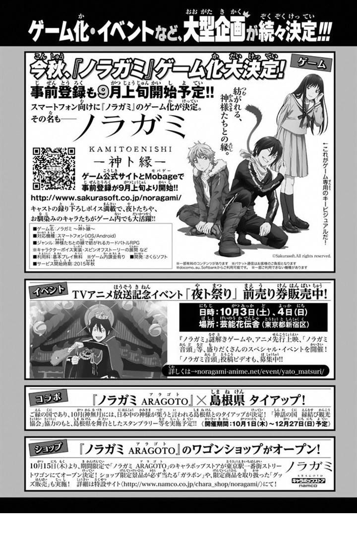 Read Noragami TH Manga Online