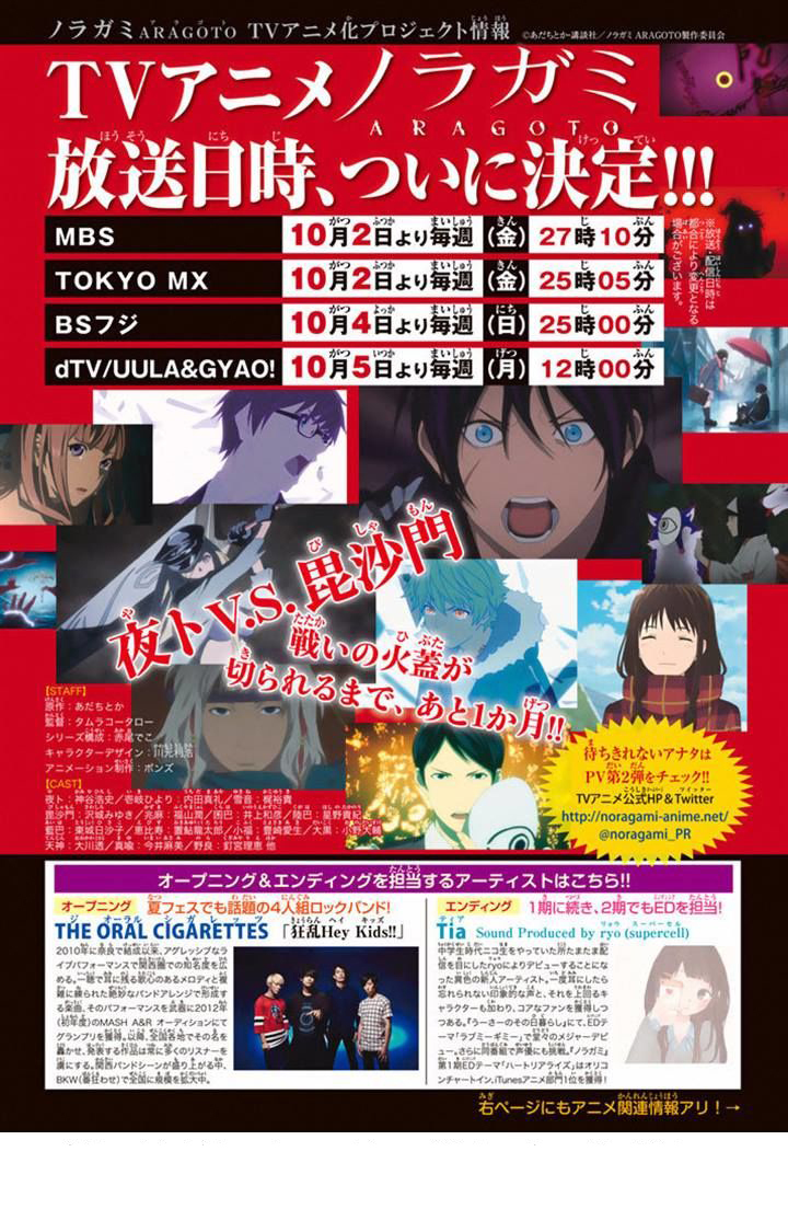 Read Noragami TH Manga Online