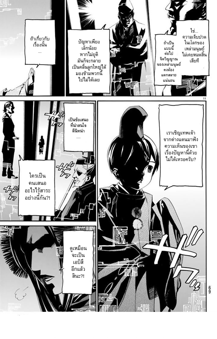 Read Noragami TH Manga Online