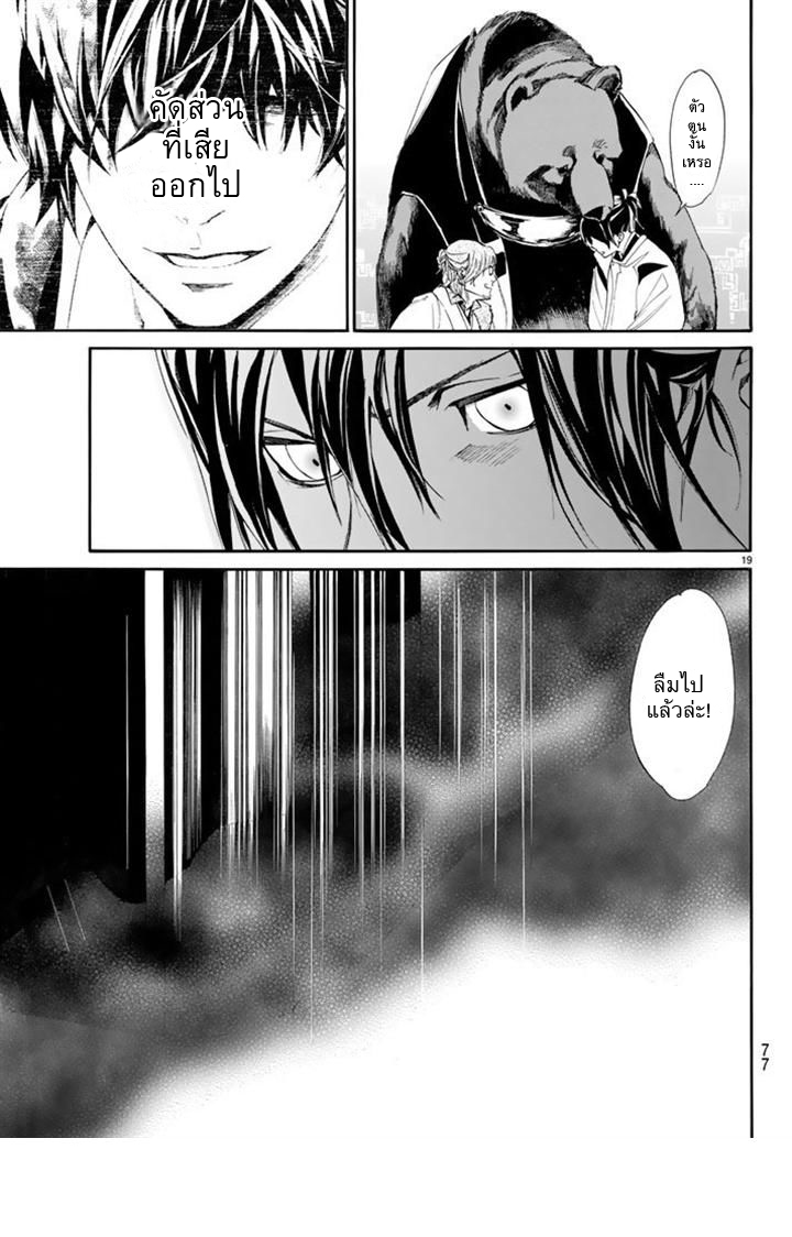 Read Noragami TH Manga Online