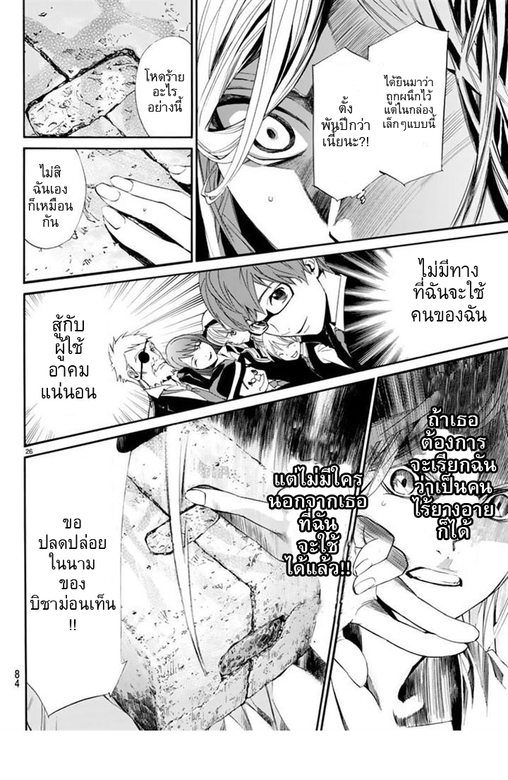 Read Noragami TH Manga Online