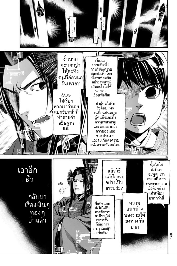 Read Noragami TH Manga Online