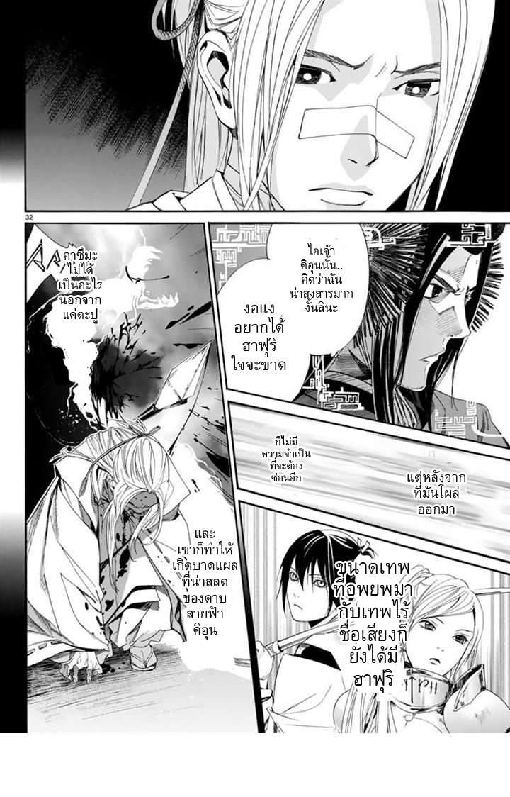 Read Noragami TH Manga Online