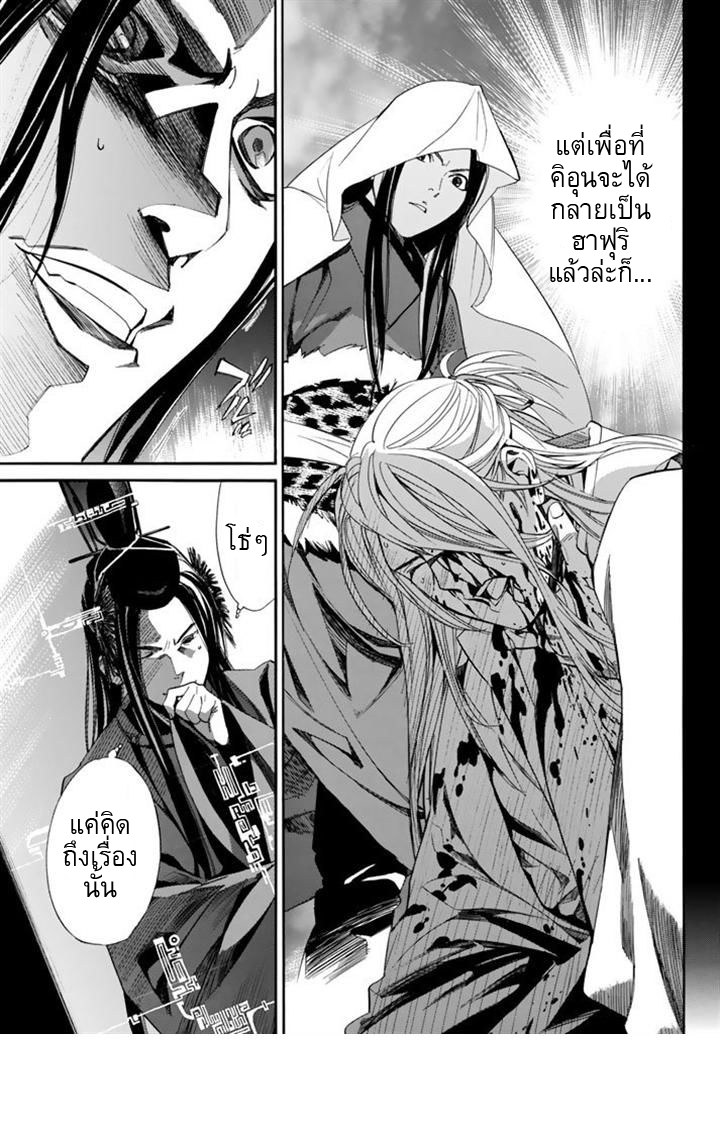 Read Noragami TH Manga Online