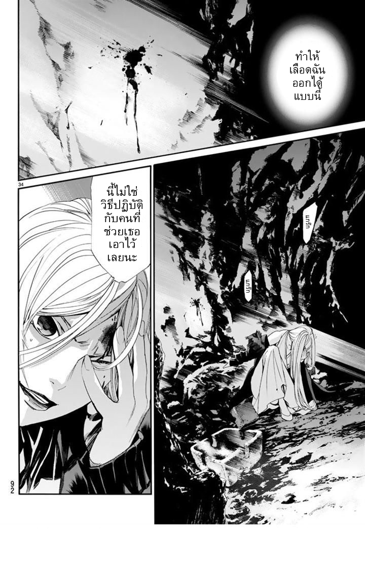 Read Noragami TH Manga Online