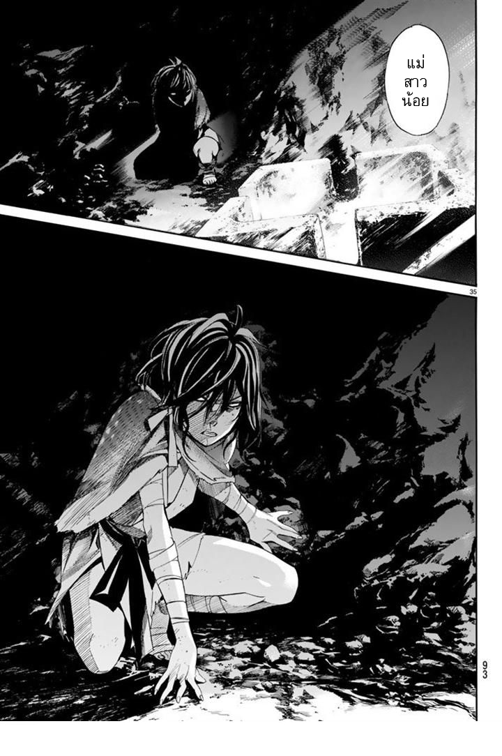 Read Noragami TH Manga Online