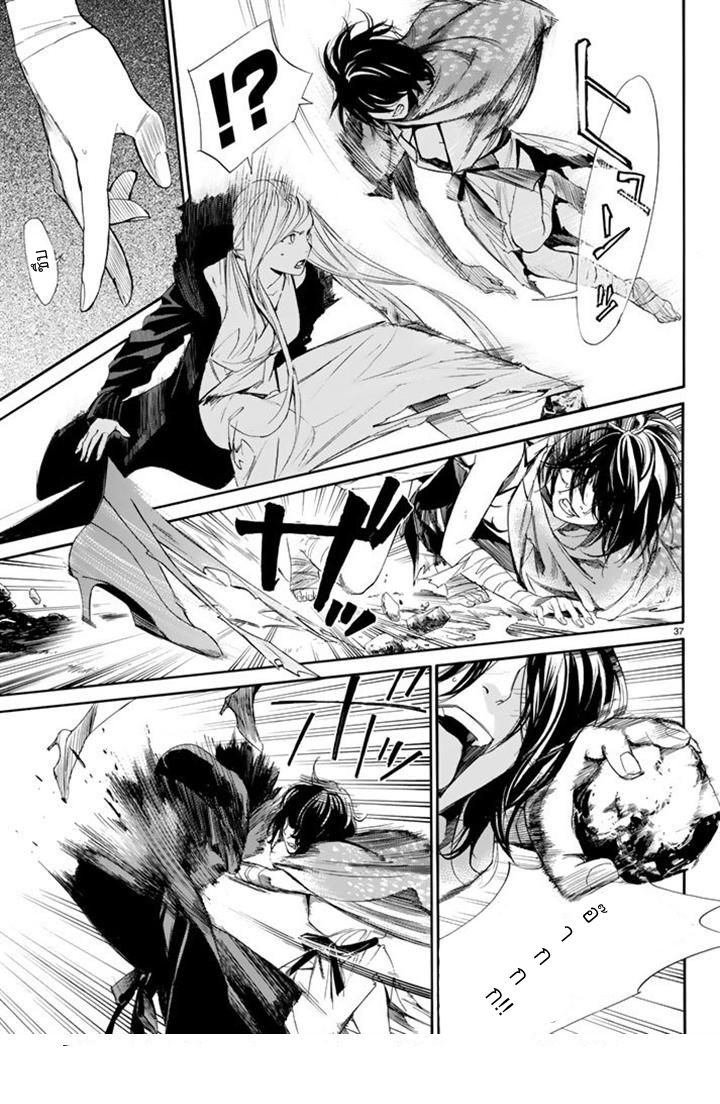 Read Noragami TH Manga Online