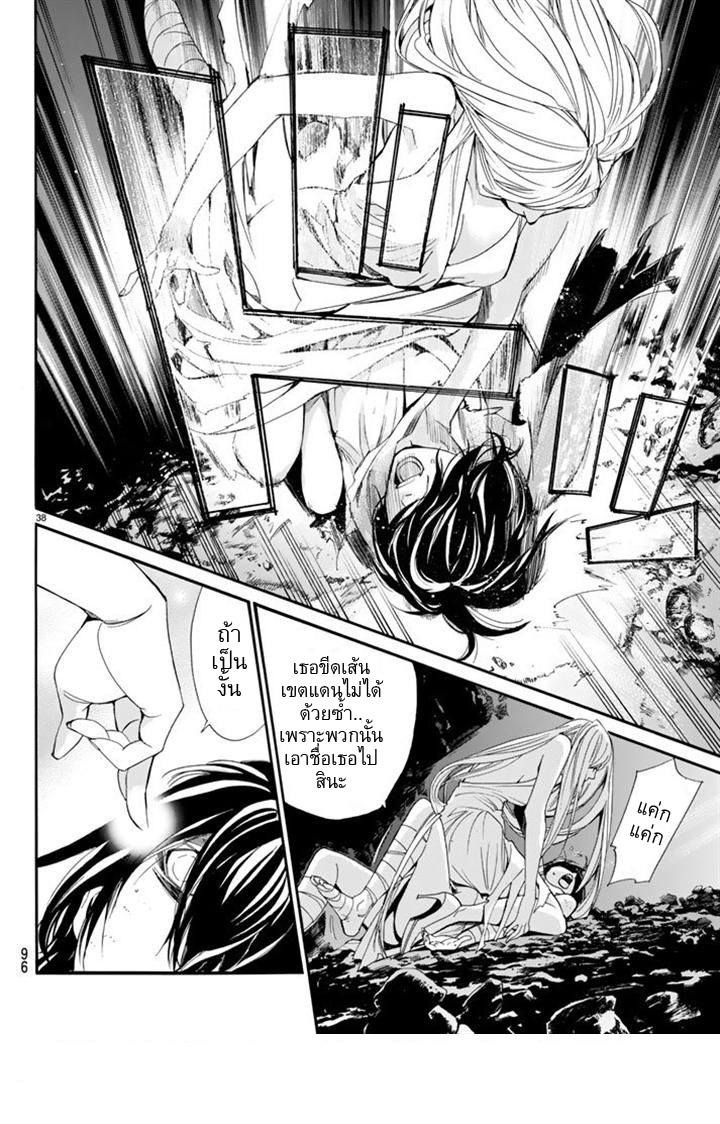 Read Noragami TH Manga Online