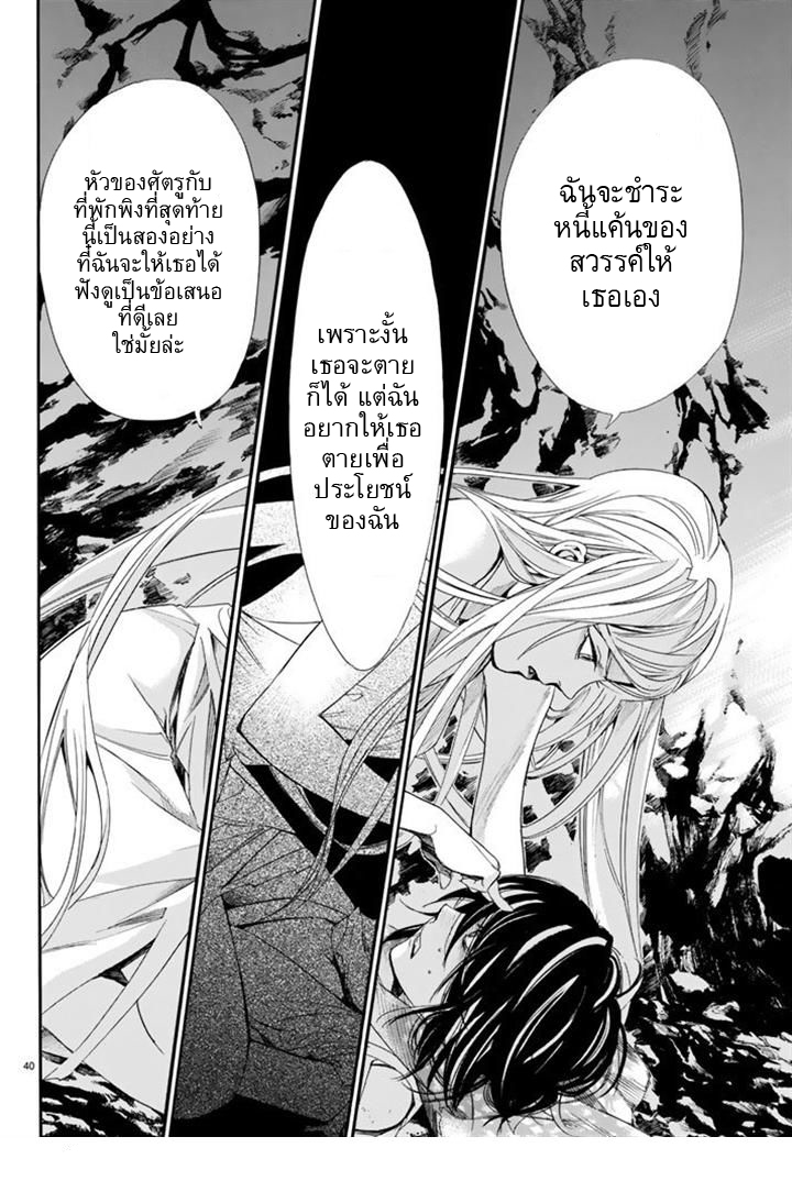 Read Noragami TH Manga Online