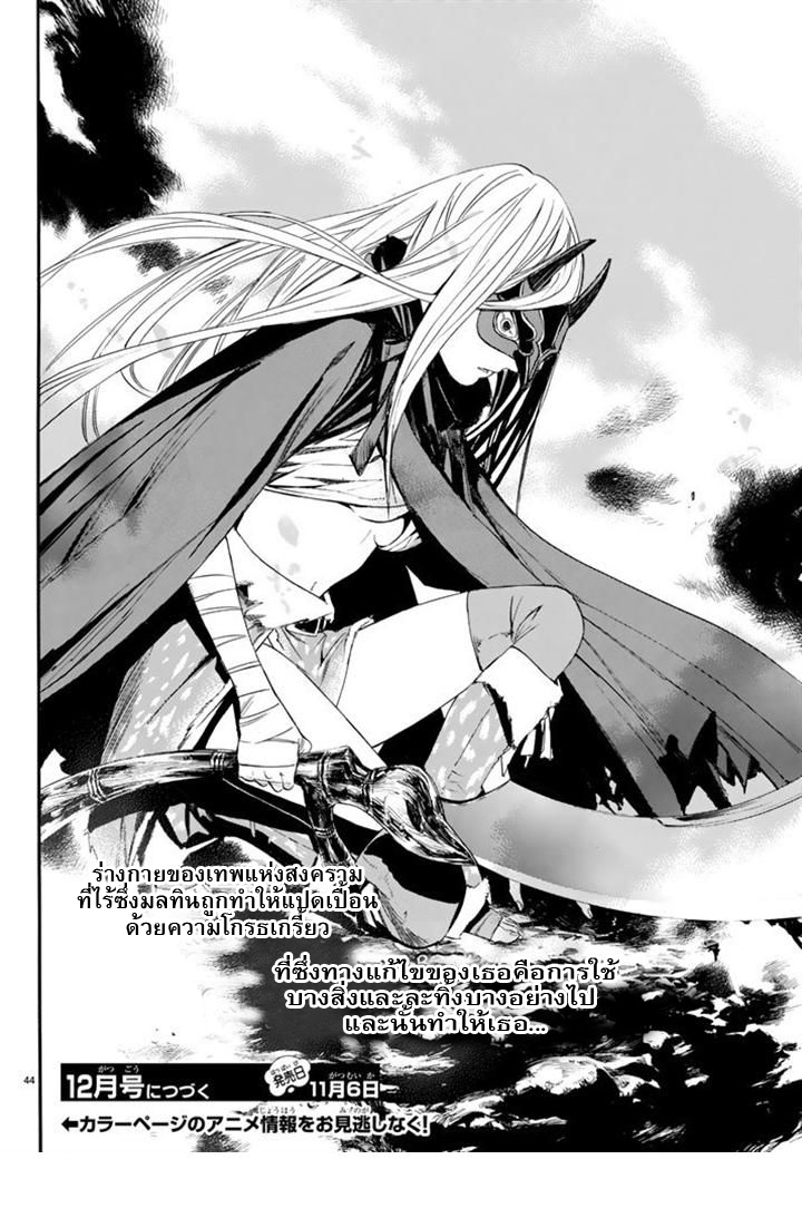 Read Noragami TH Manga Online
