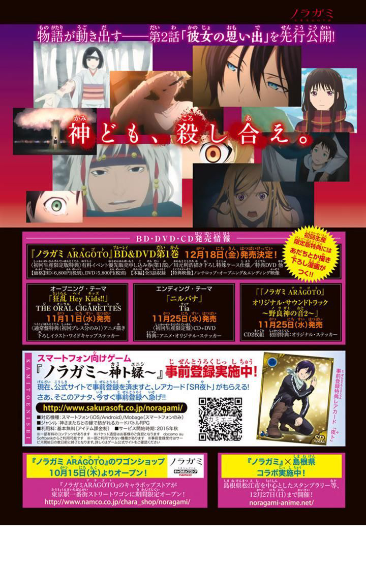 Read Noragami TH Manga Online