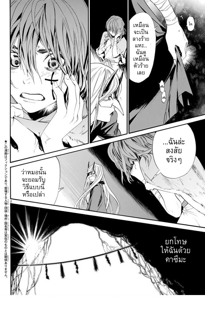 Read Noragami TH Manga Online