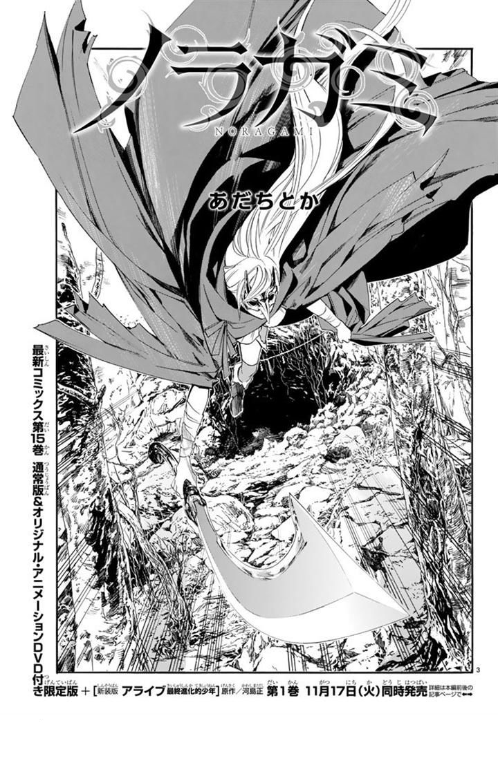 Read Noragami TH Manga Online