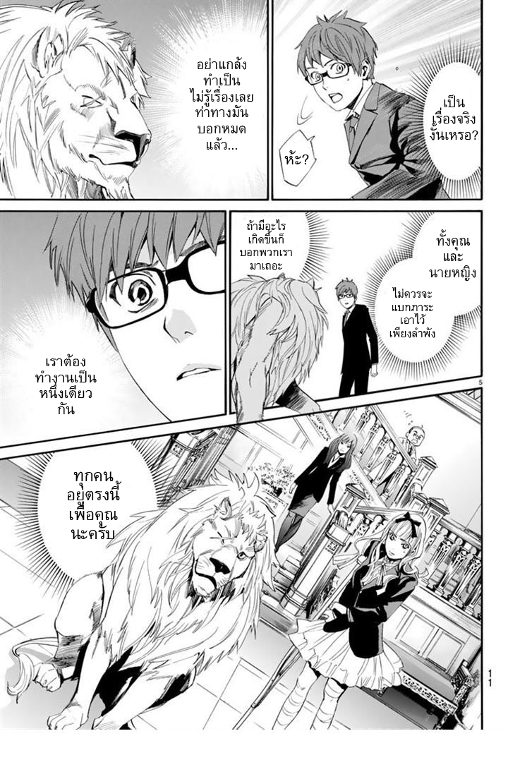 Read Noragami TH Manga Online