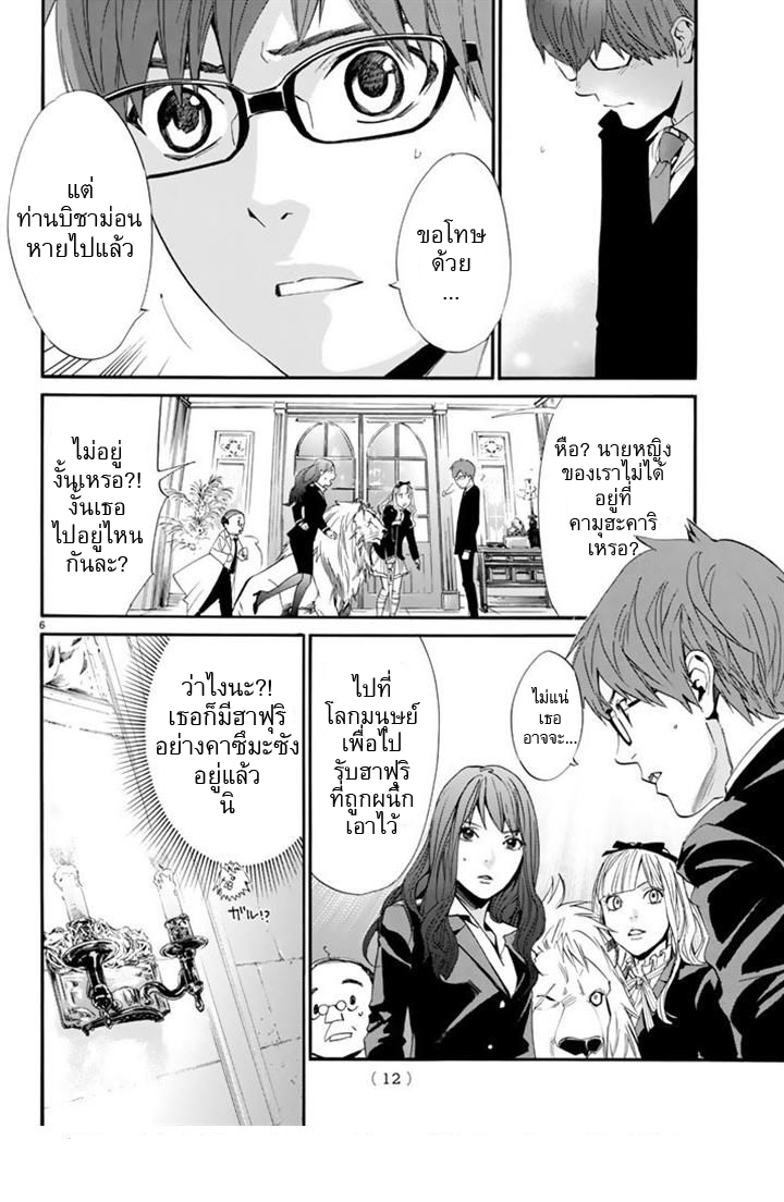 Read Noragami TH Manga Online