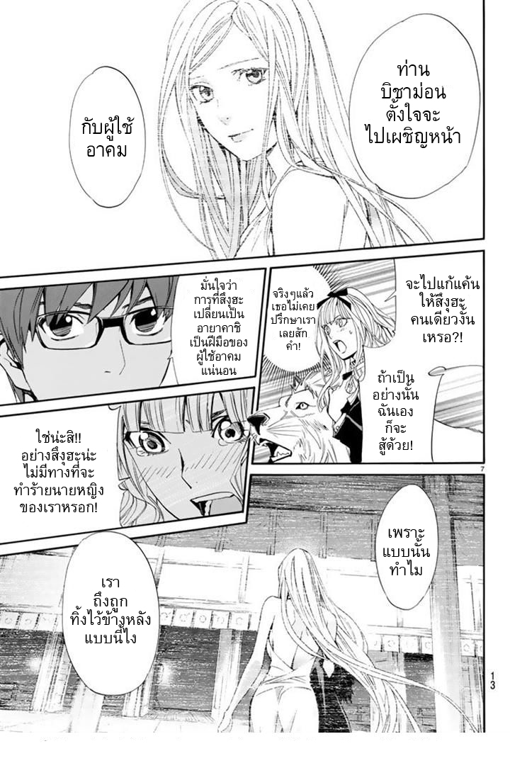 Read Noragami TH Manga Online