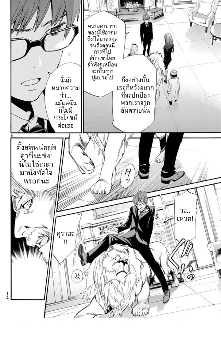 Read Noragami TH Manga Online