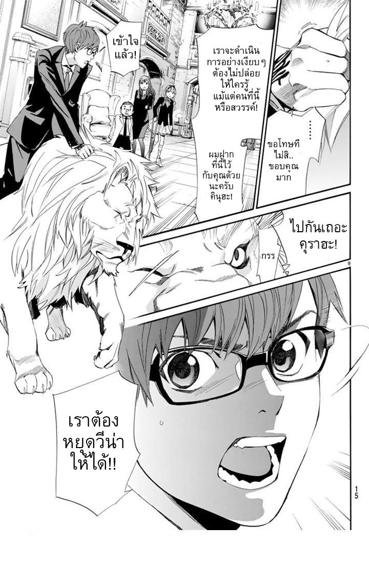 Read Noragami TH Manga Online