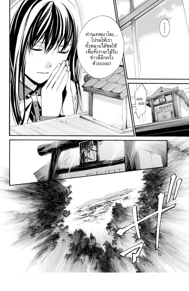 Read Noragami TH Manga Online