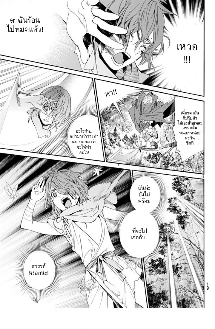 Read Noragami TH Manga Online