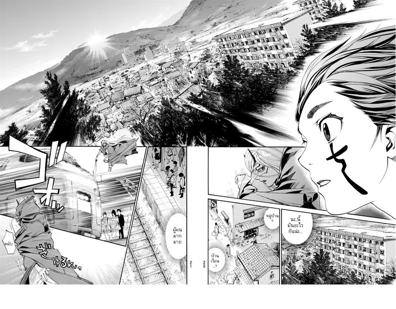 Read Noragami TH Manga Online