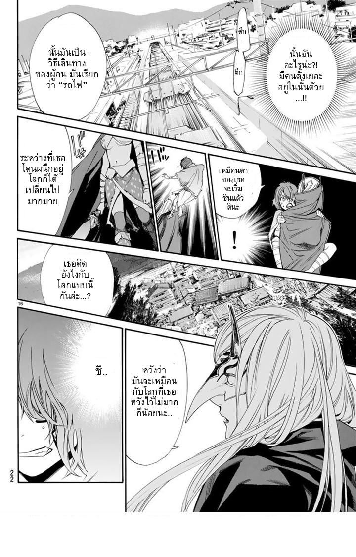 Read Noragami TH Manga Online