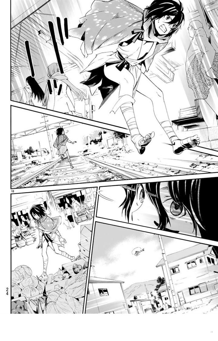 Read Noragami TH Manga Online