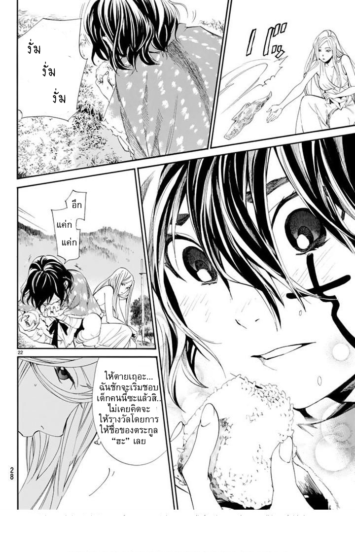 Read Noragami TH Manga Online